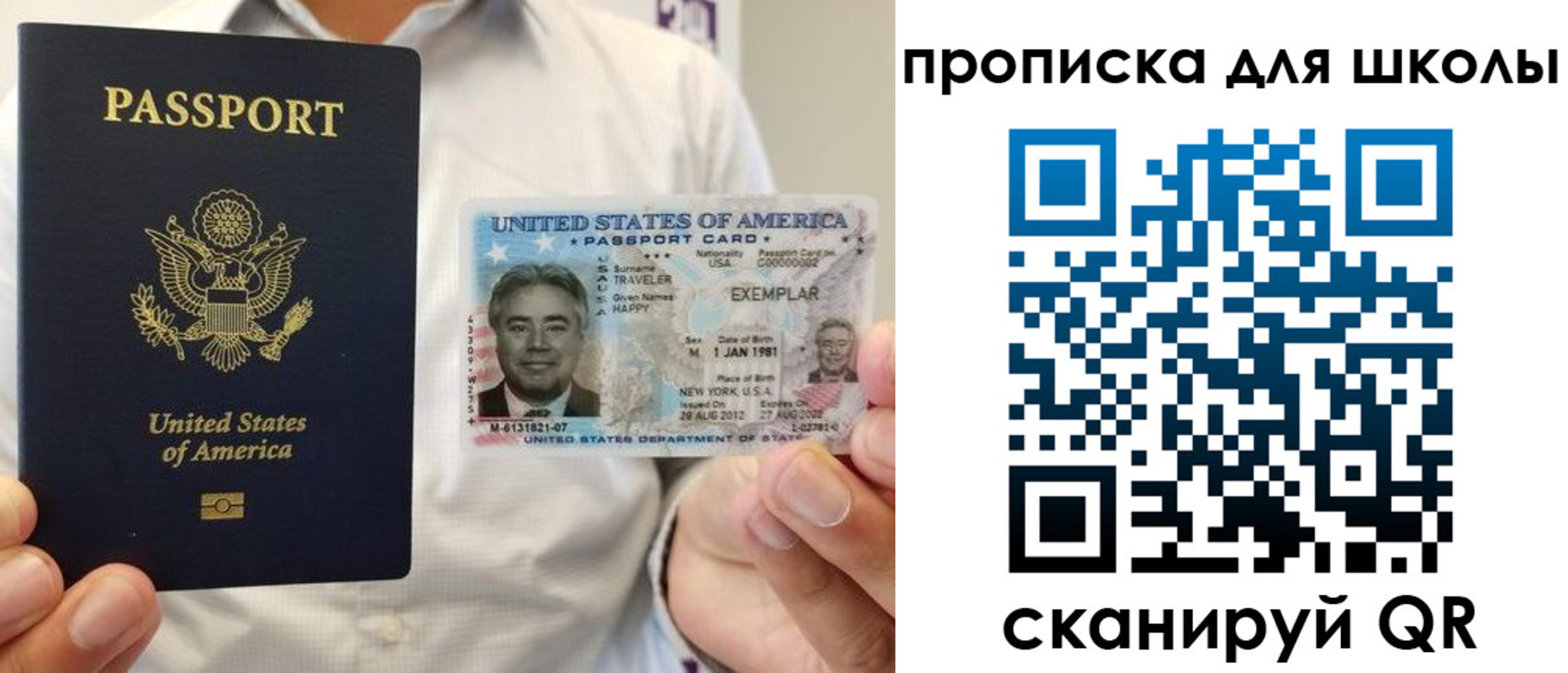 найти адрес прописки в Голицыно
