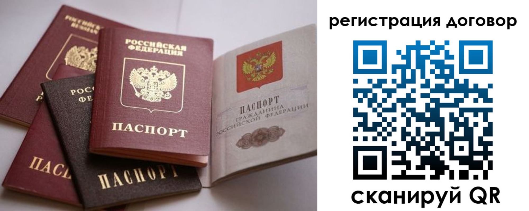 прописка в Голицыно