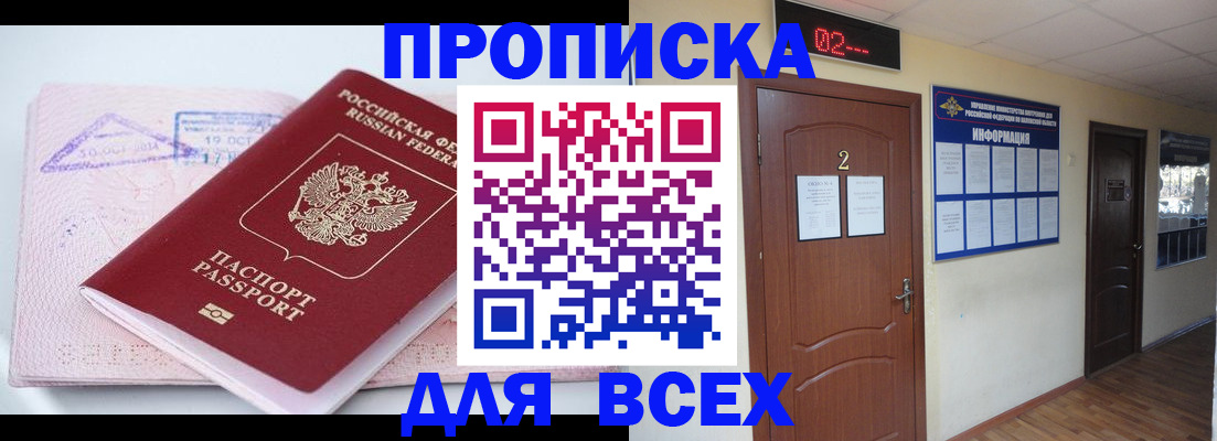 пропишу в квартире в Голицыно