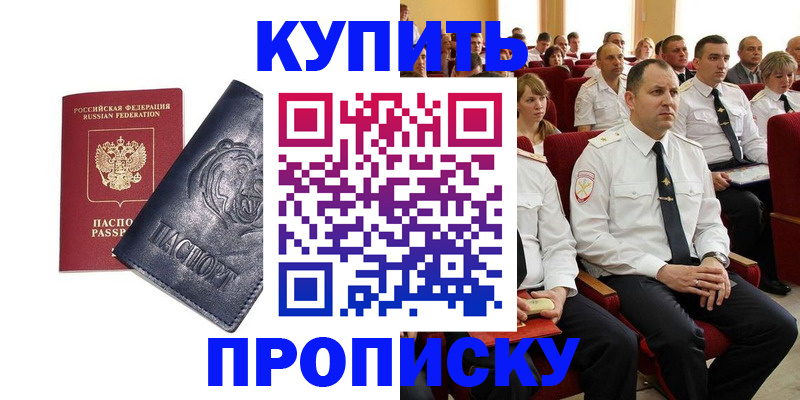 временная регистрация адрес в Голицыно